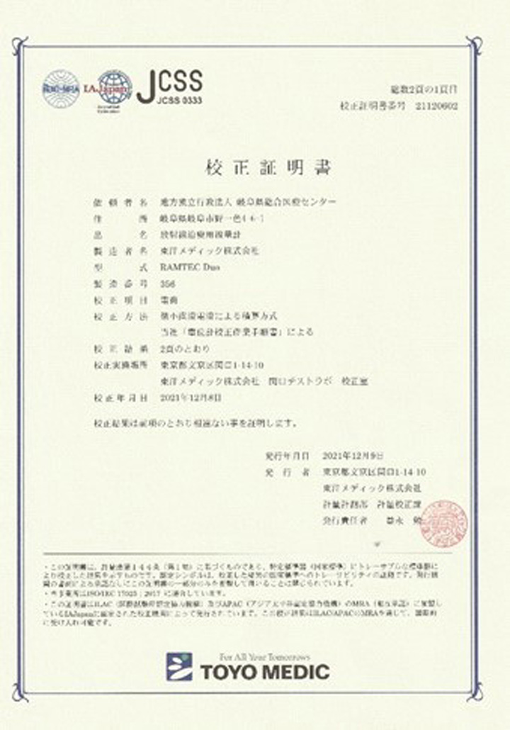 電位計校正証書