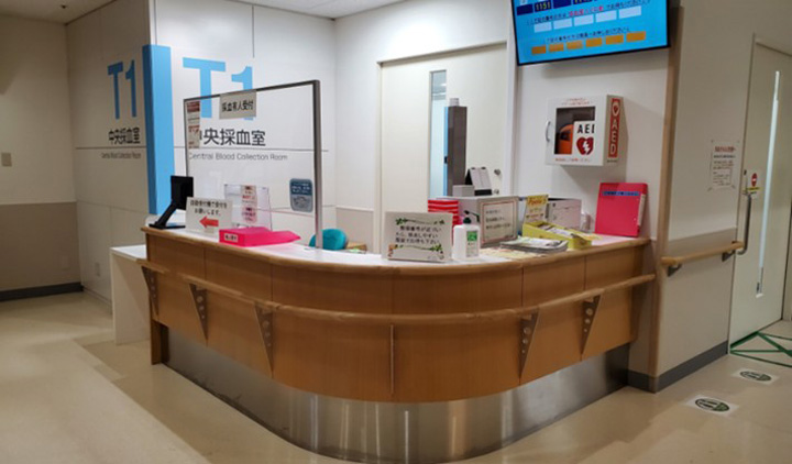 中央採血室