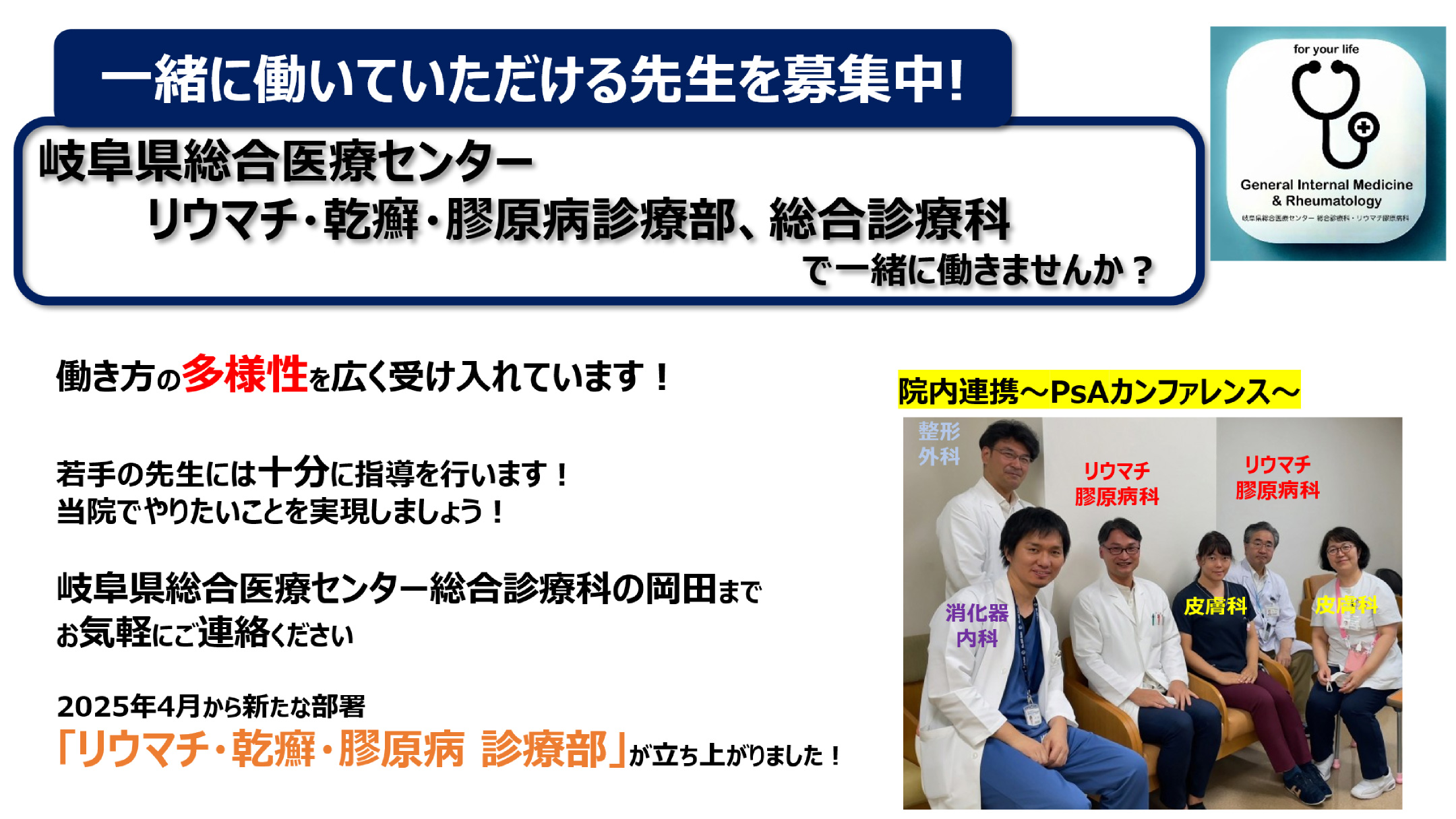 一緒に働いていただける先生を募集中！