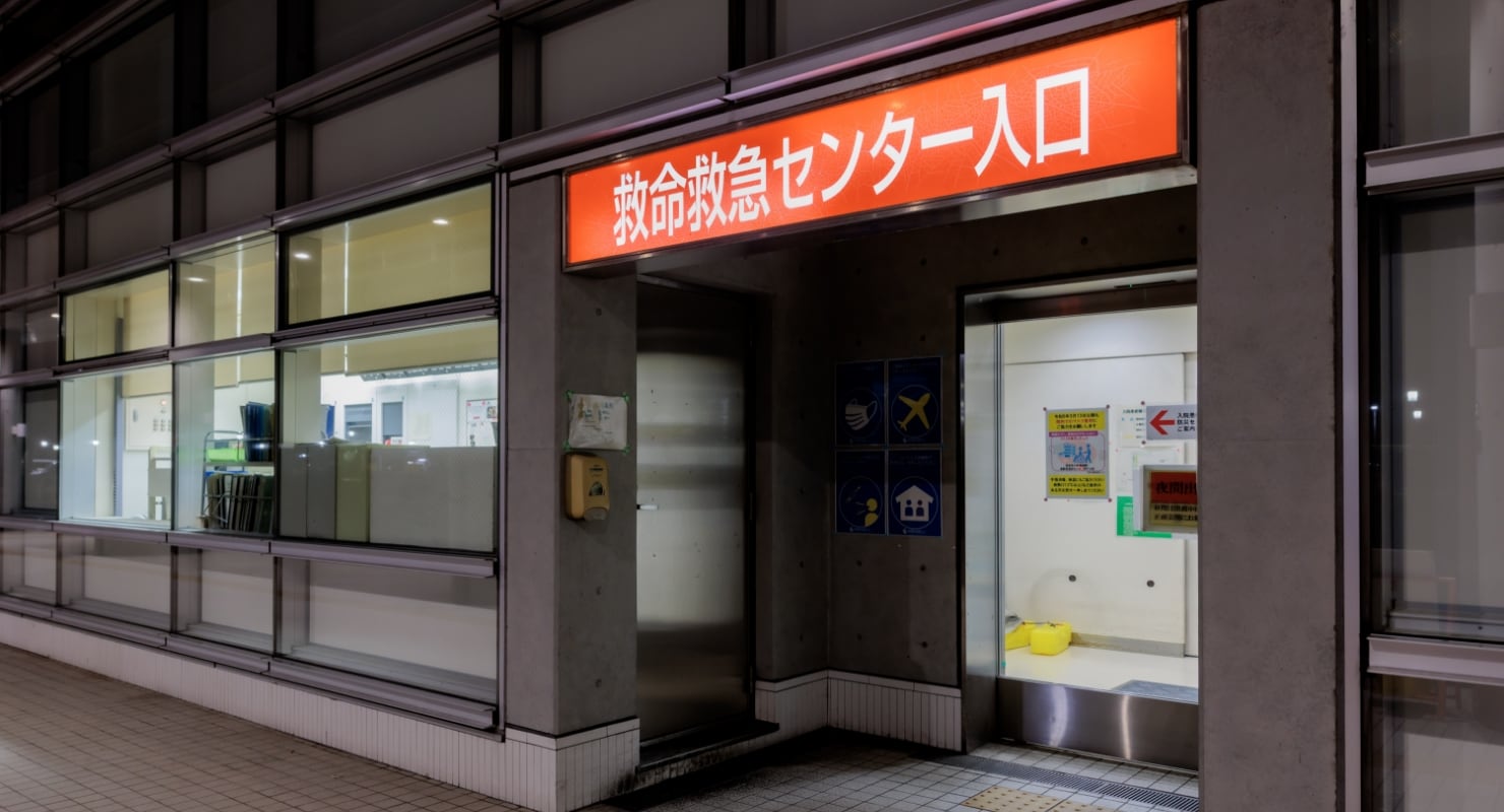 救急外来へお越しの方