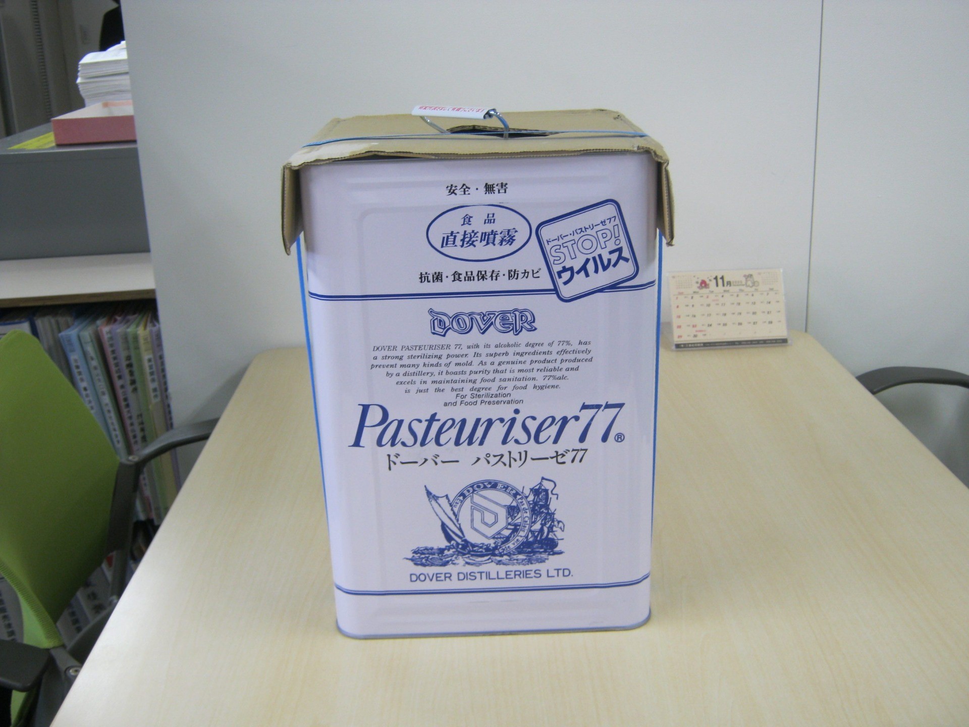 損保ジャパン(株)AIRオートクラブ岐阜支部様より、消毒液を寄付いただきました。