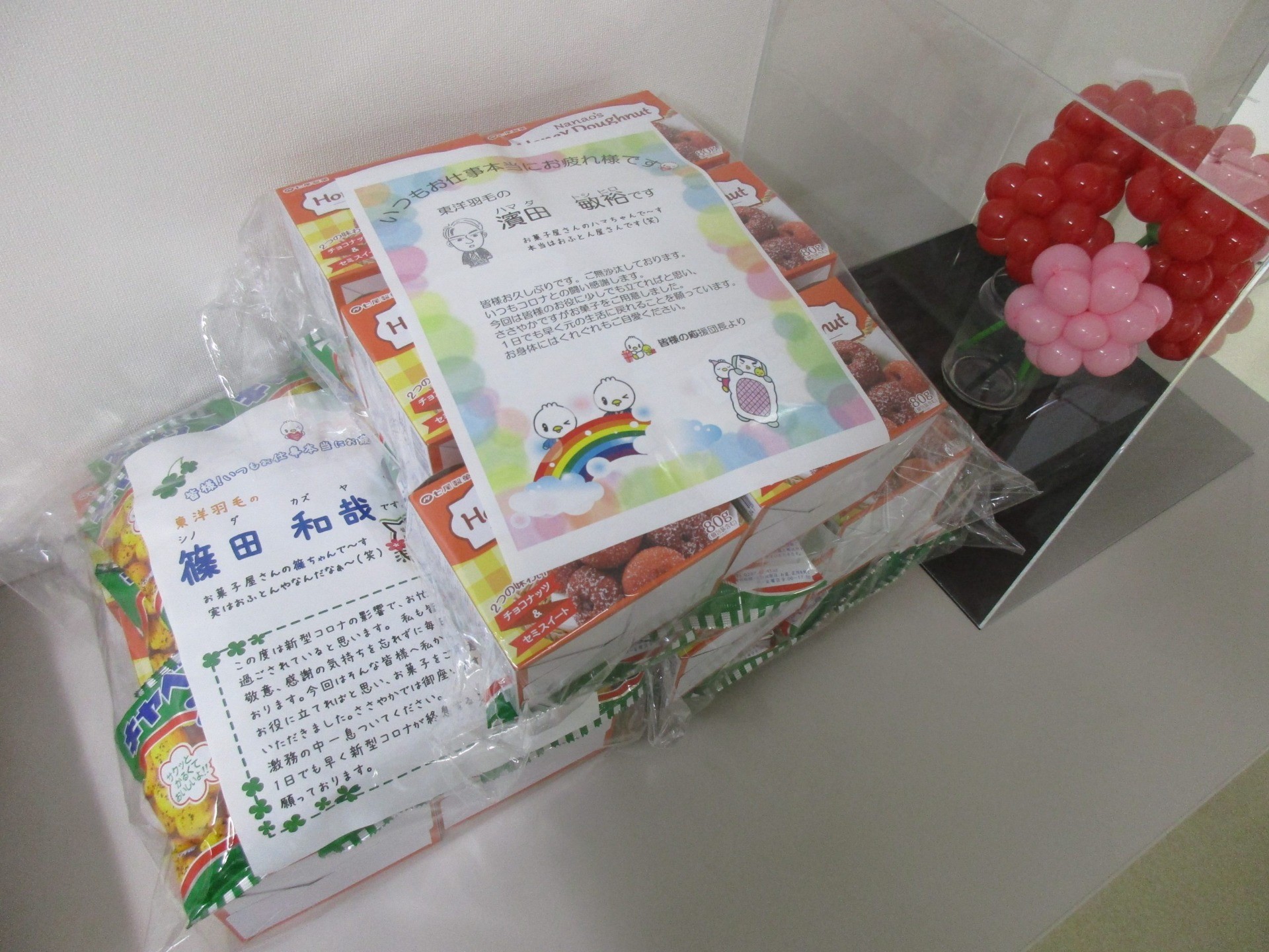 東洋羽毛工業㈱ 濱田 敏弘様・篠田 和哉様より、お菓子の詰め合わせ20袋をいただきました。