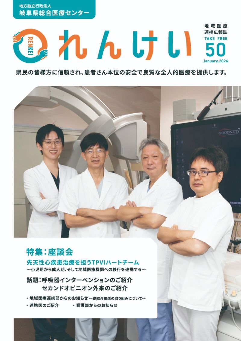 50号/令和8年1月発行